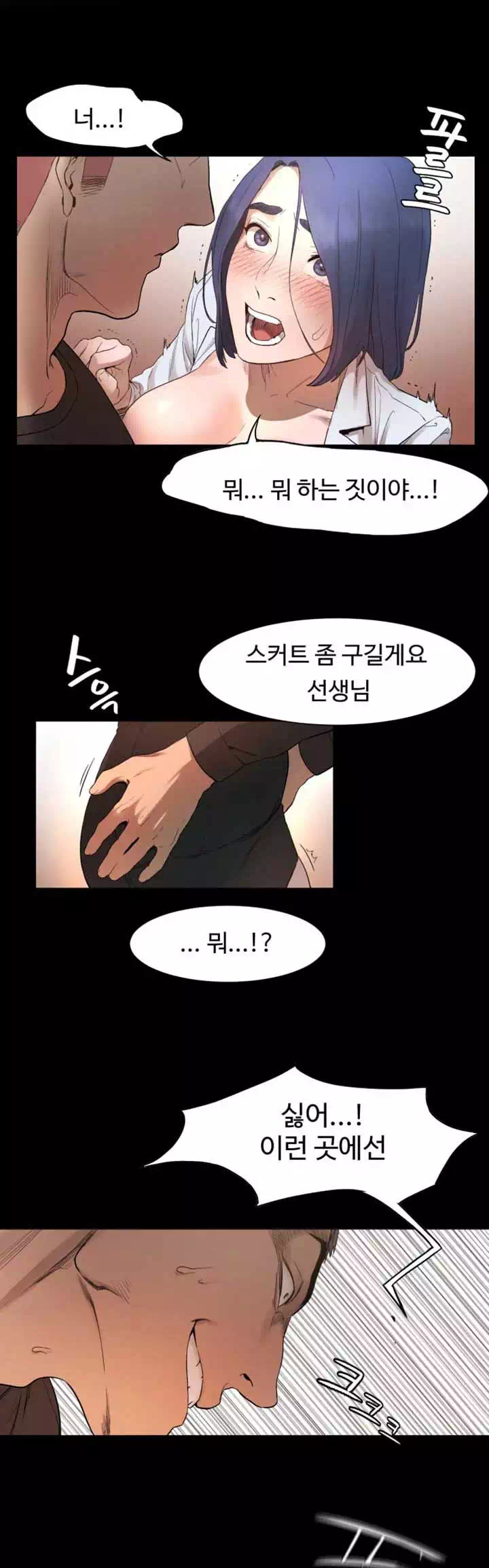 작은 전쟁 프롤로그 - 이미지 11