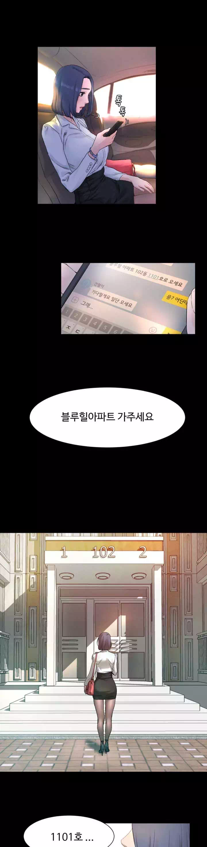 작은 전쟁 프롤로그 - 이미지 6