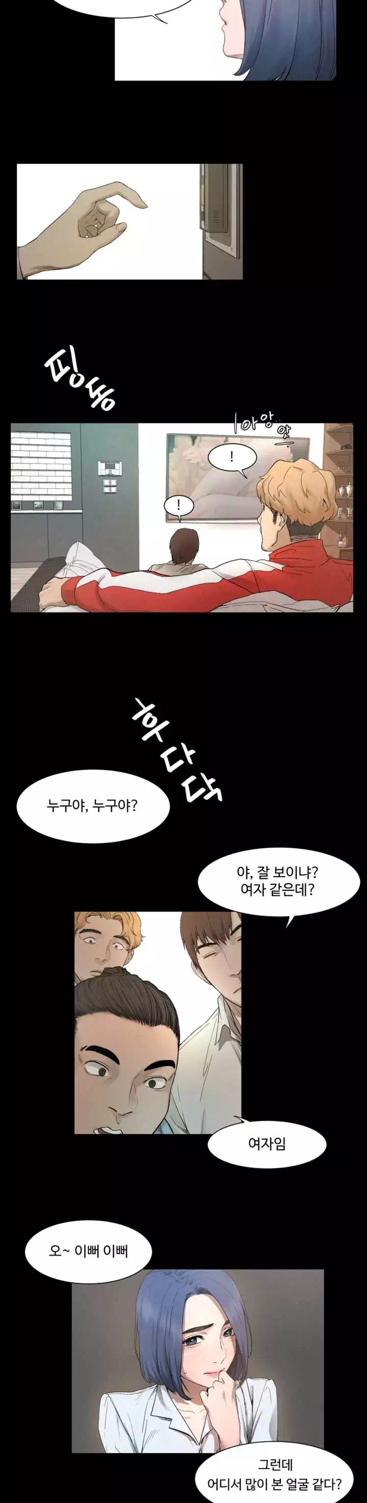 작은 전쟁 프롤로그 - 이미지 7