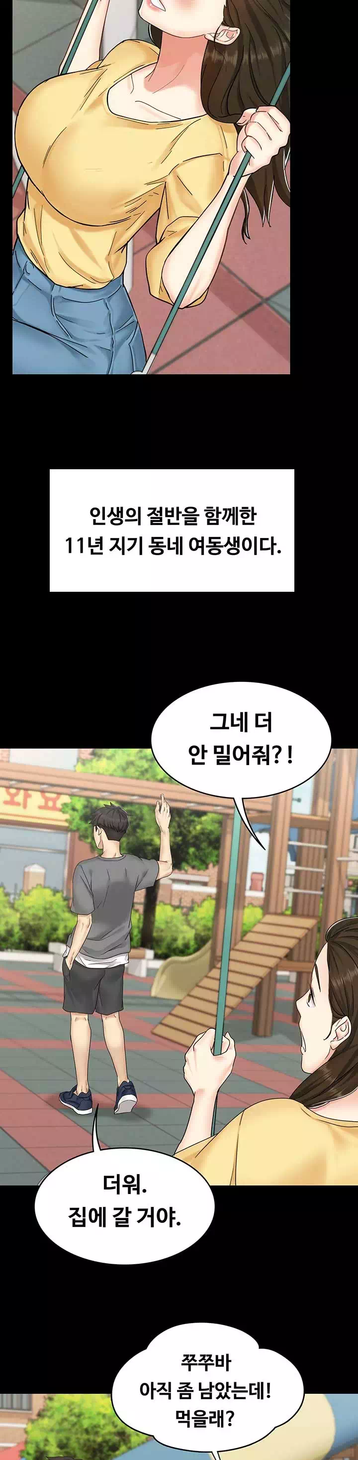 여동생이지만 괜찮아 프롤로그 - 이미지 12