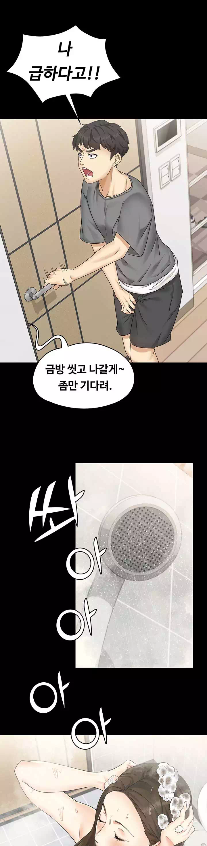 여동생이지만 괜찮아 프롤로그 - 이미지 14