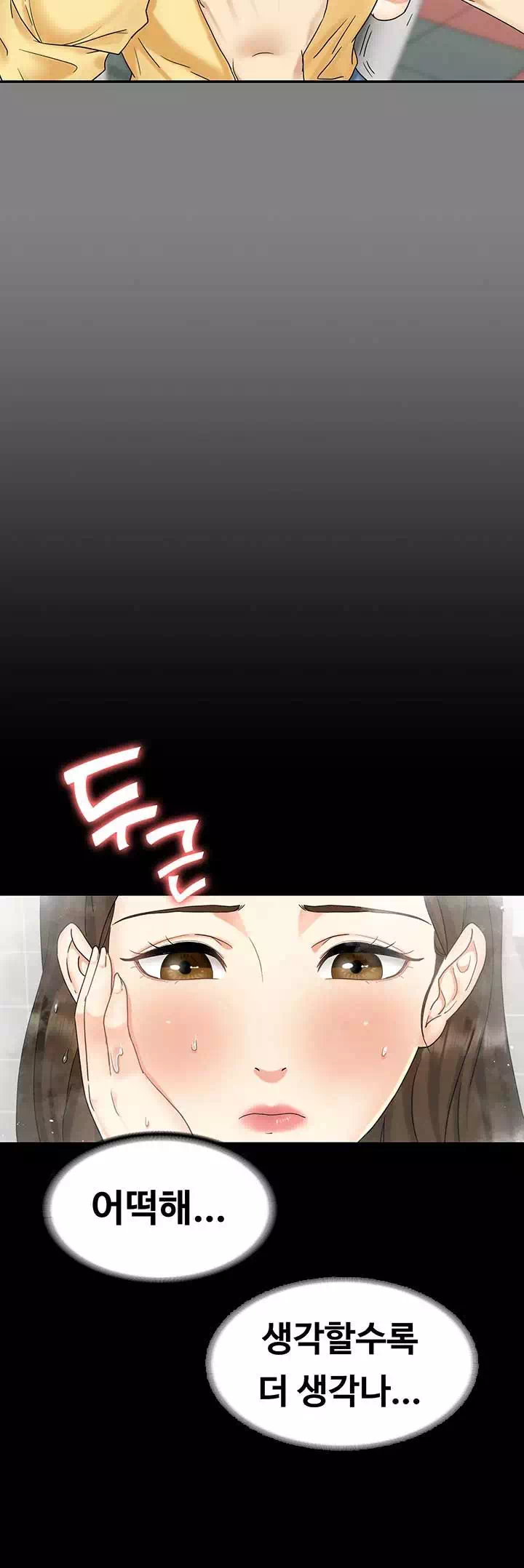 여동생이지만 괜찮아 프롤로그 - 이미지 16