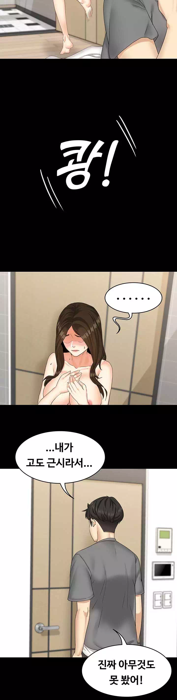 여동생이지만 괜찮아 프롤로그 - 이미지 22