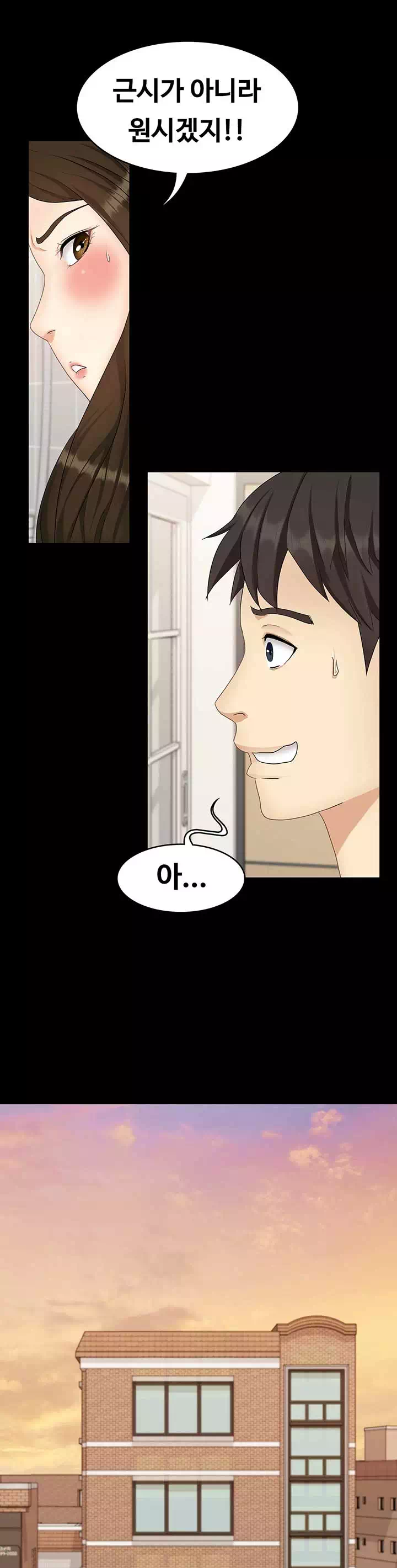 여동생이지만 괜찮아 프롤로그 - 이미지 23