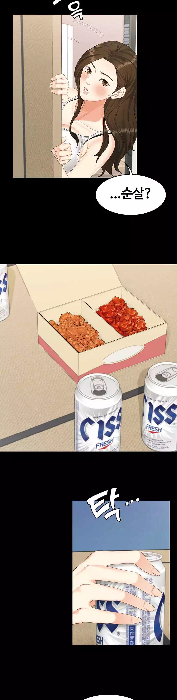 여동생이지만 괜찮아 프롤로그 - 이미지 25