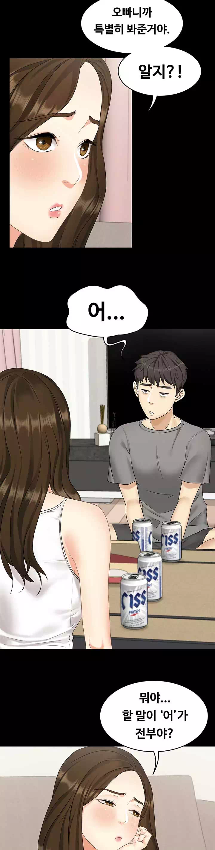 여동생이지만 괜찮아 프롤로그 - 이미지 26