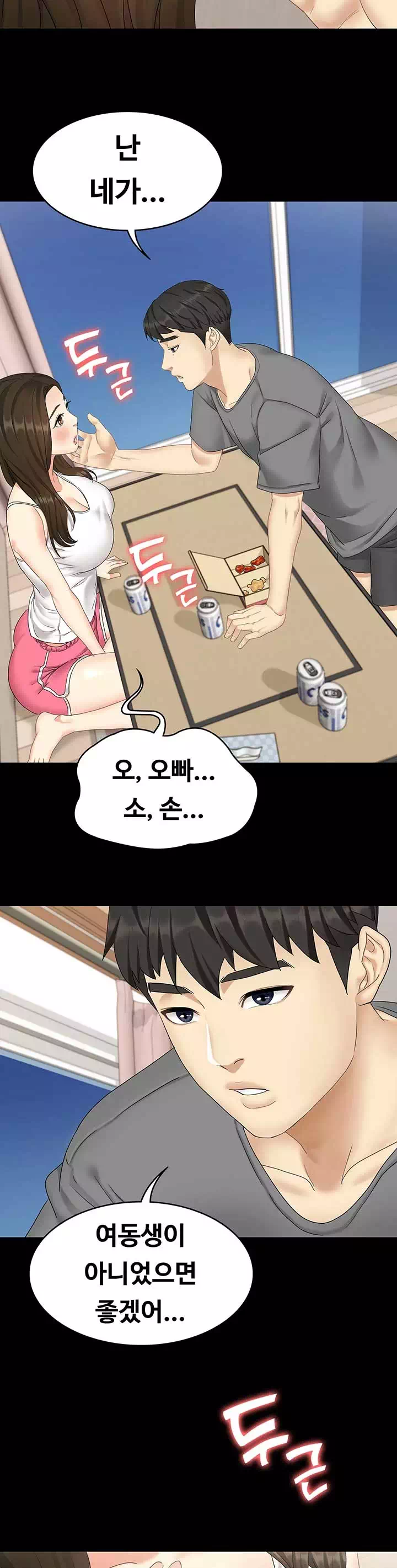 여동생이지만 괜찮아 프롤로그 - 이미지 29