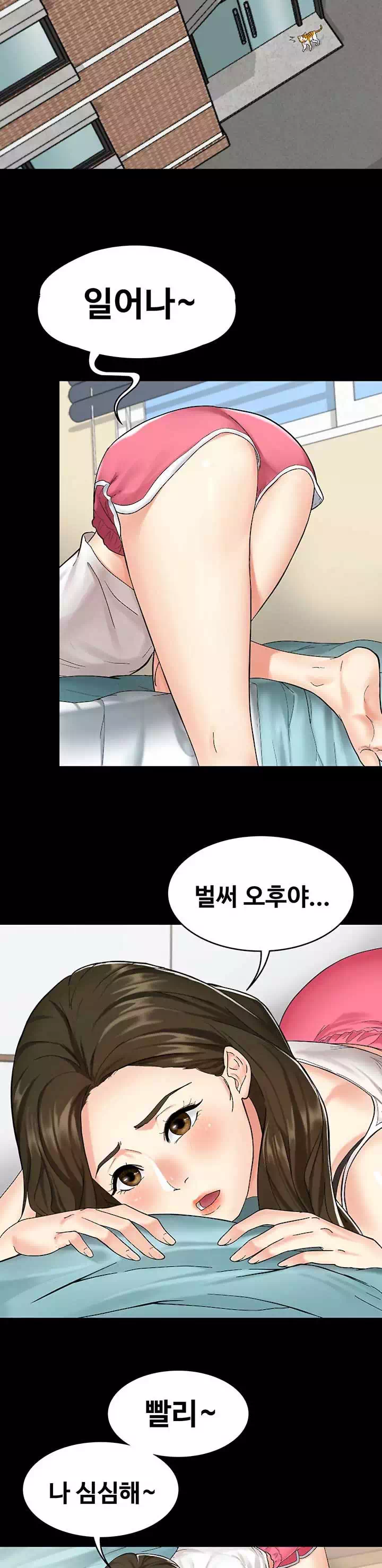 여동생이지만 괜찮아 프롤로그 - 이미지 3