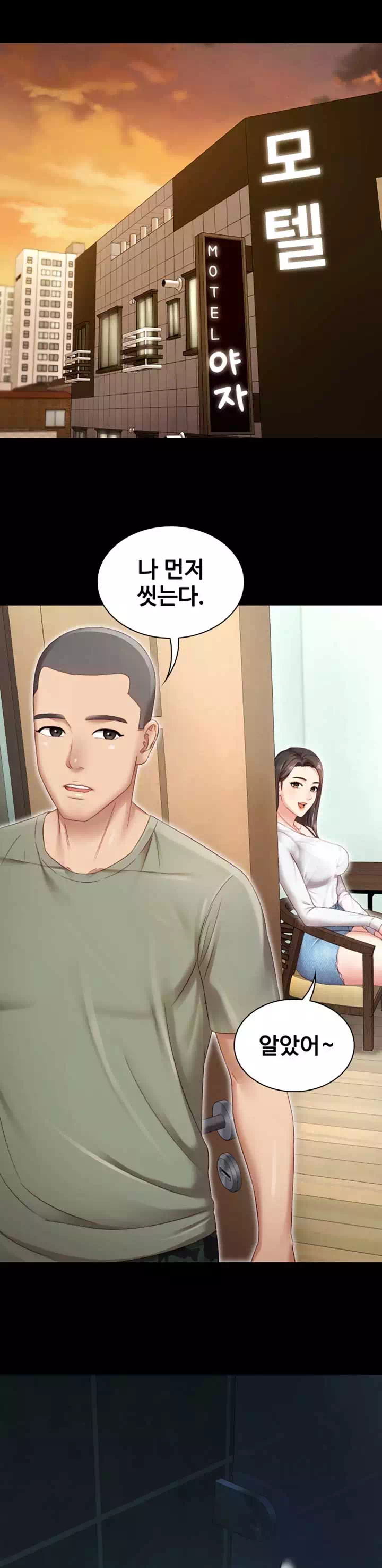 동생의 의무 프롤로그 - 이미지 11