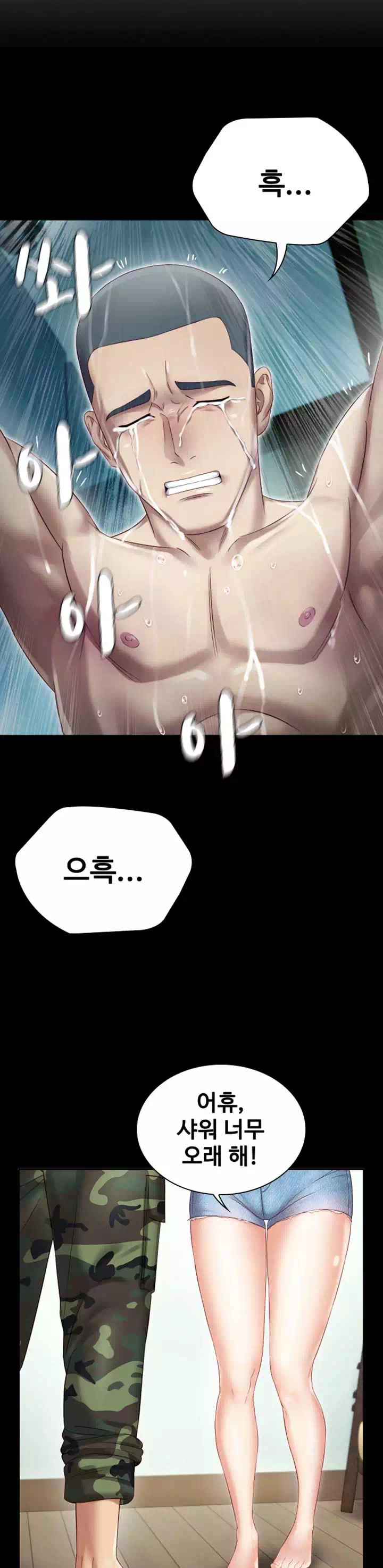 동생의 의무 프롤로그 - 이미지 13