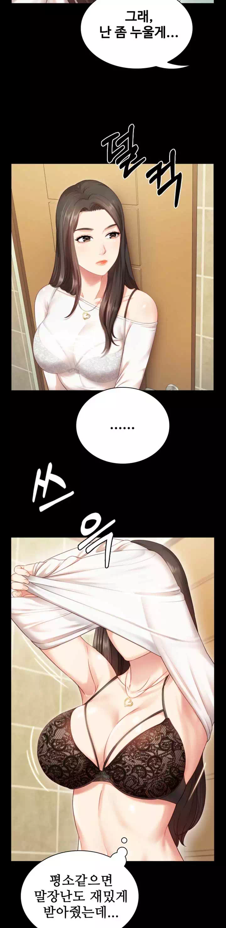 동생의 의무 프롤로그 - 이미지 15