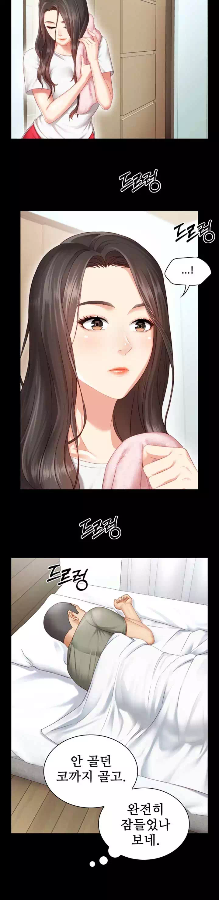 동생의 의무 프롤로그 - 이미지 18