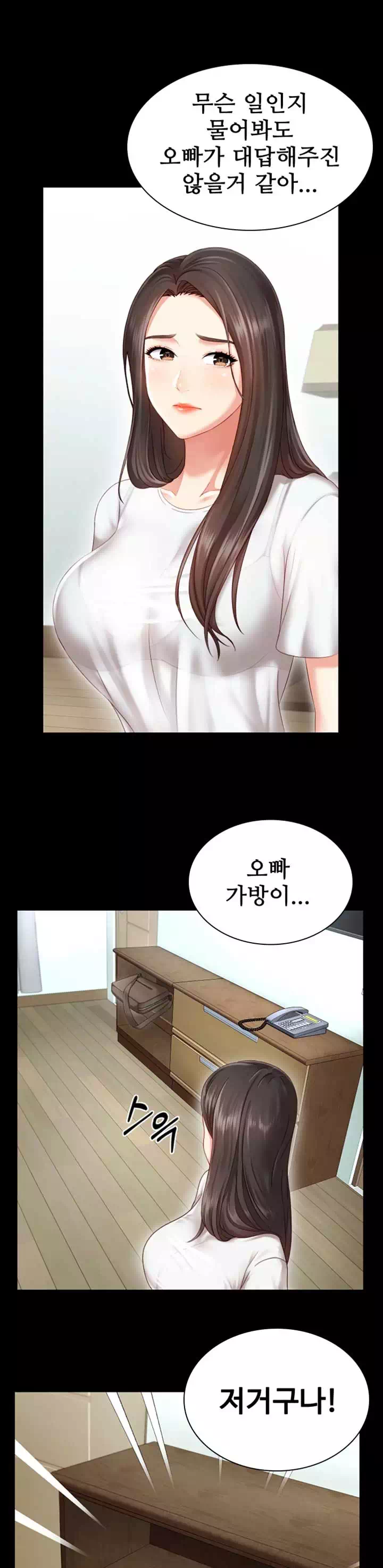 동생의 의무 프롤로그 - 이미지 19