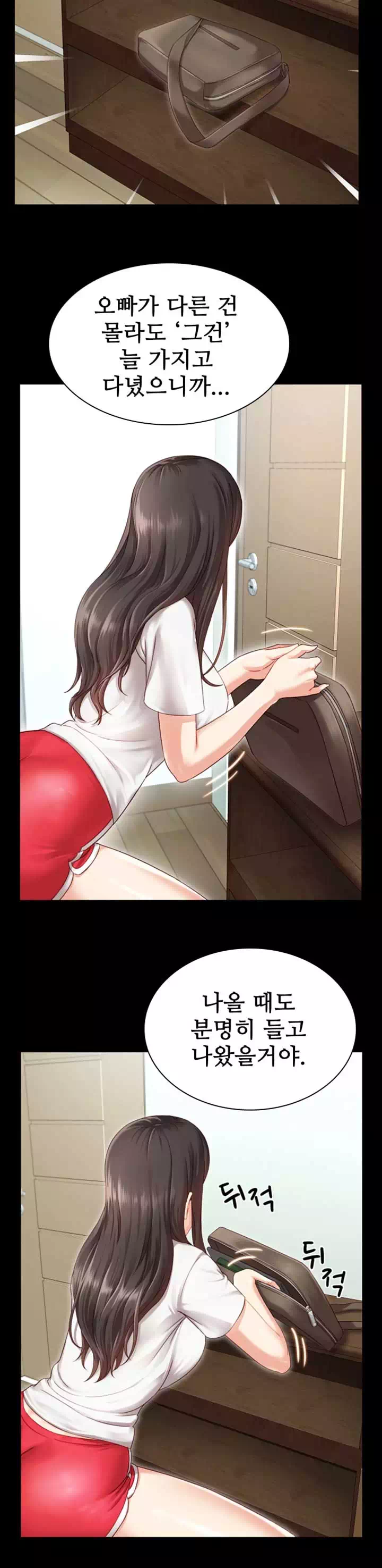 동생의 의무 프롤로그 - 이미지 20
