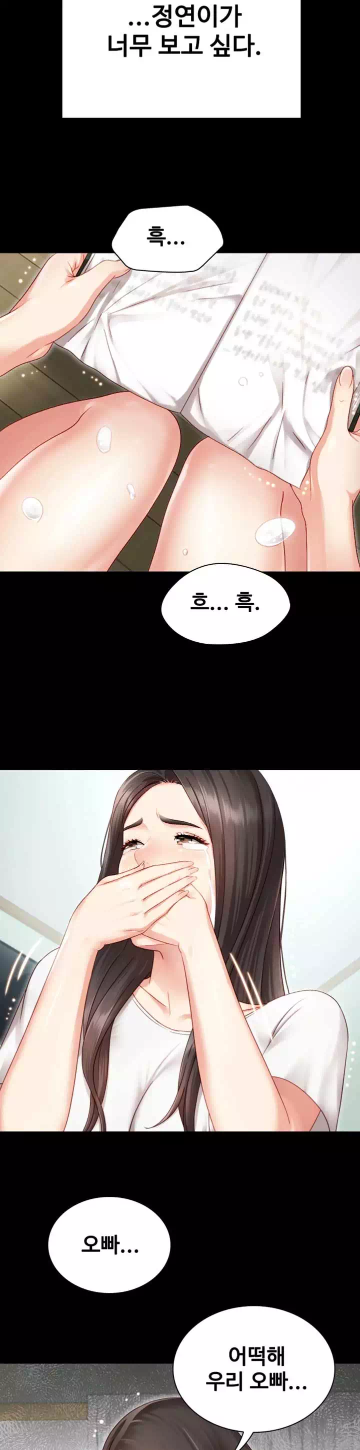 동생의 의무 프롤로그 - 이미지 25