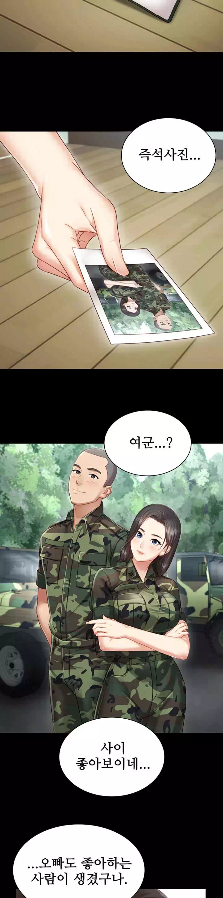 동생의 의무 프롤로그 - 이미지 27