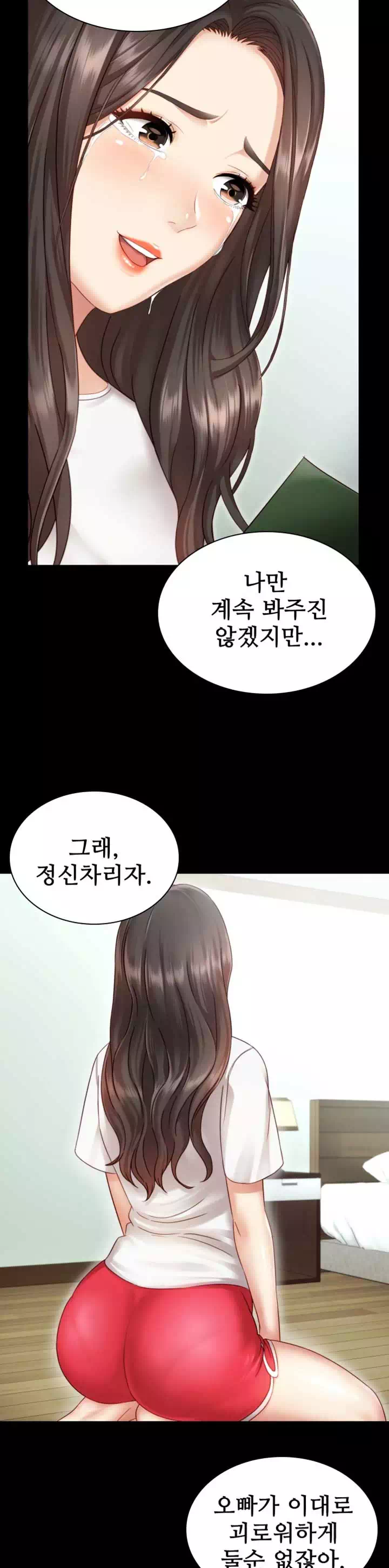 동생의 의무 프롤로그 - 이미지 28