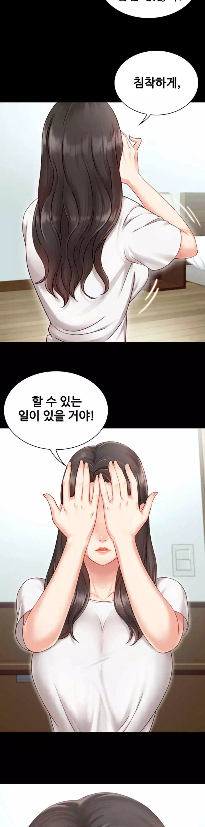 동생의 의무 프롤로그 - 이미지 29