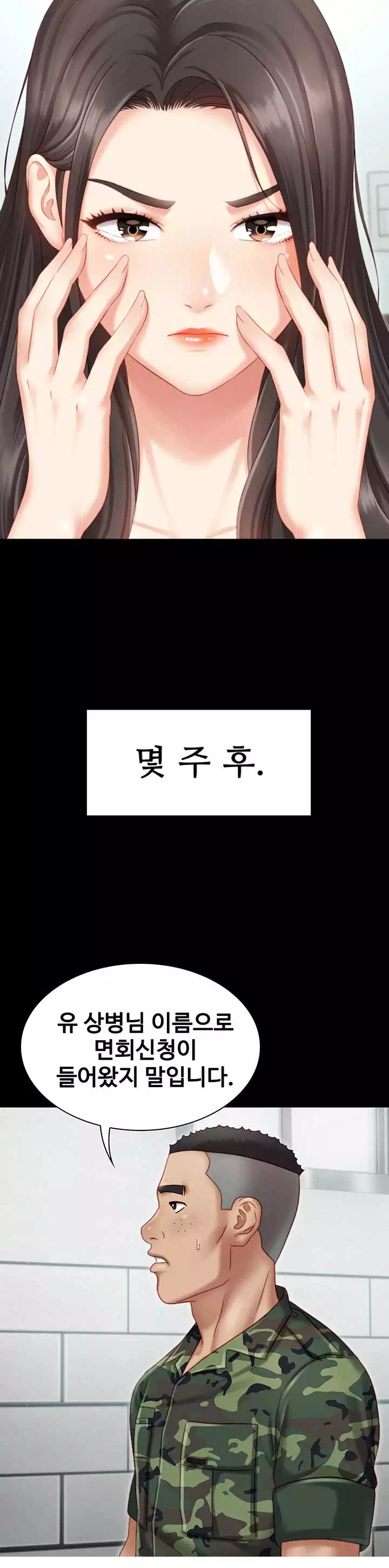 동생의 의무 프롤로그 - 이미지 30