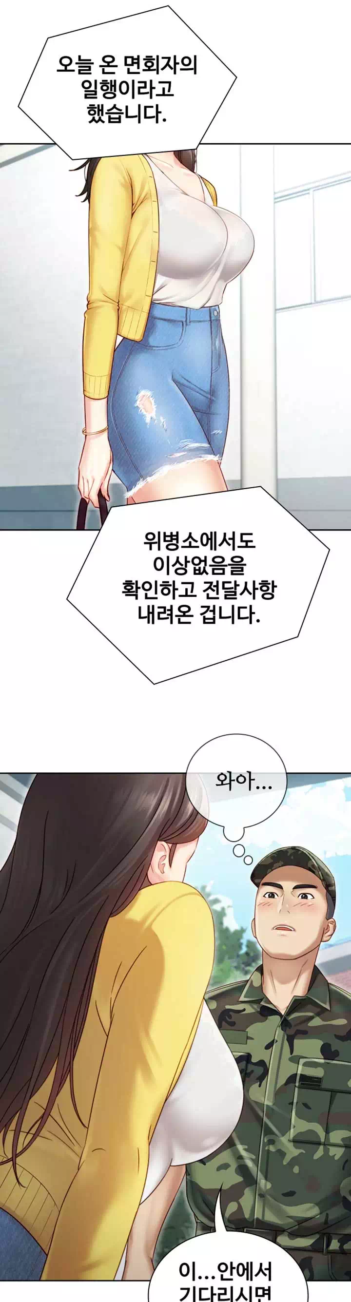 동생의 의무 프롤로그 - 이미지 31