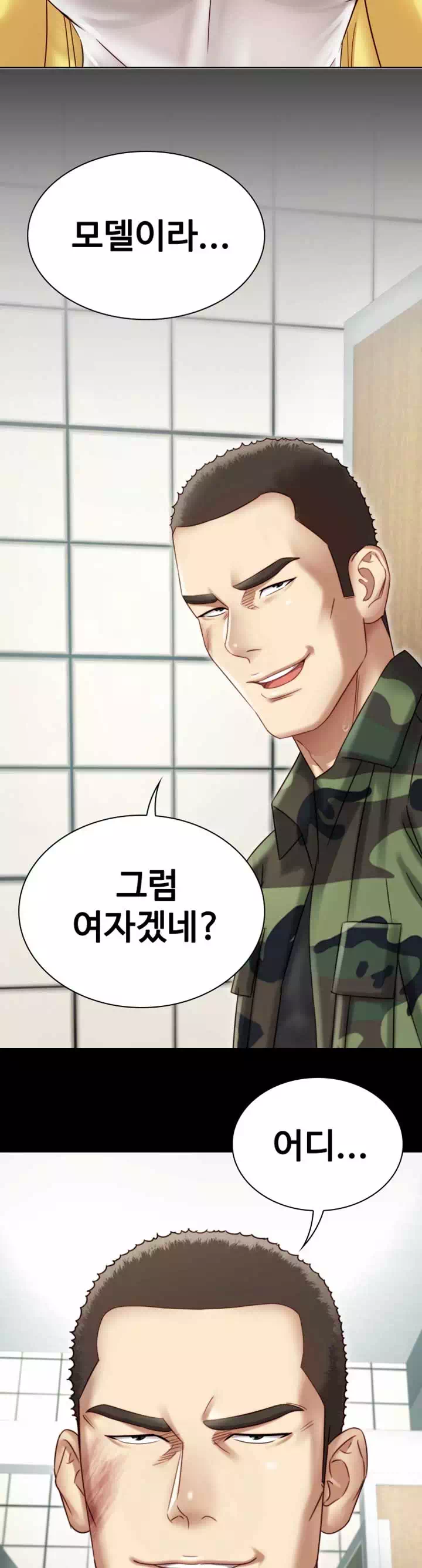 동생의 의무 프롤로그 - 이미지 33