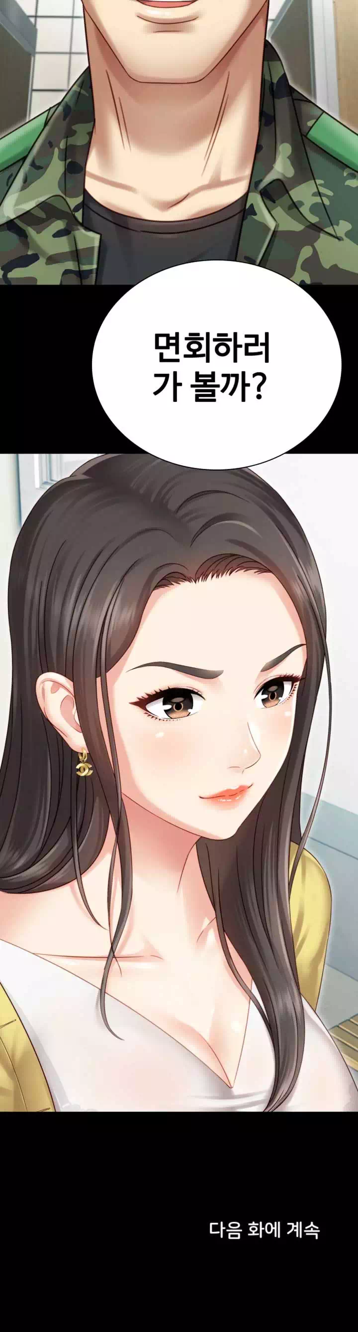 동생의 의무 프롤로그 - 이미지 34