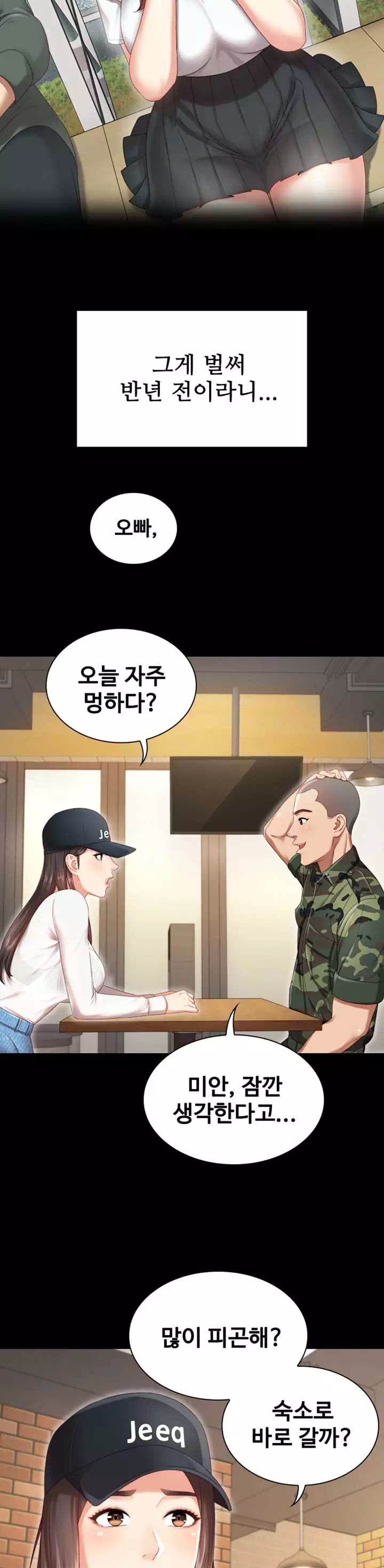 동생의 의무 프롤로그 - 이미지 6