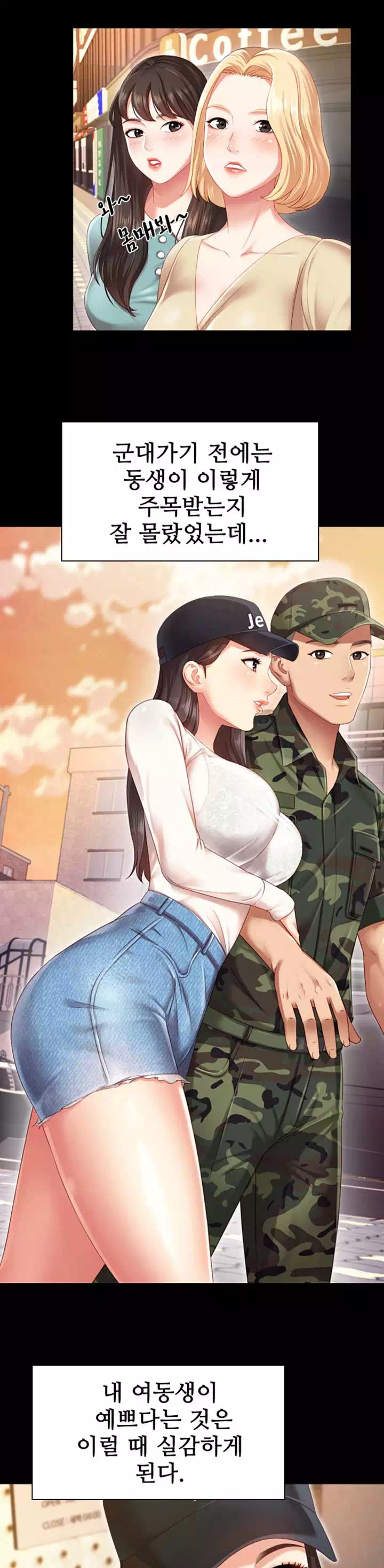 동생의 의무 프롤로그 - 이미지 9