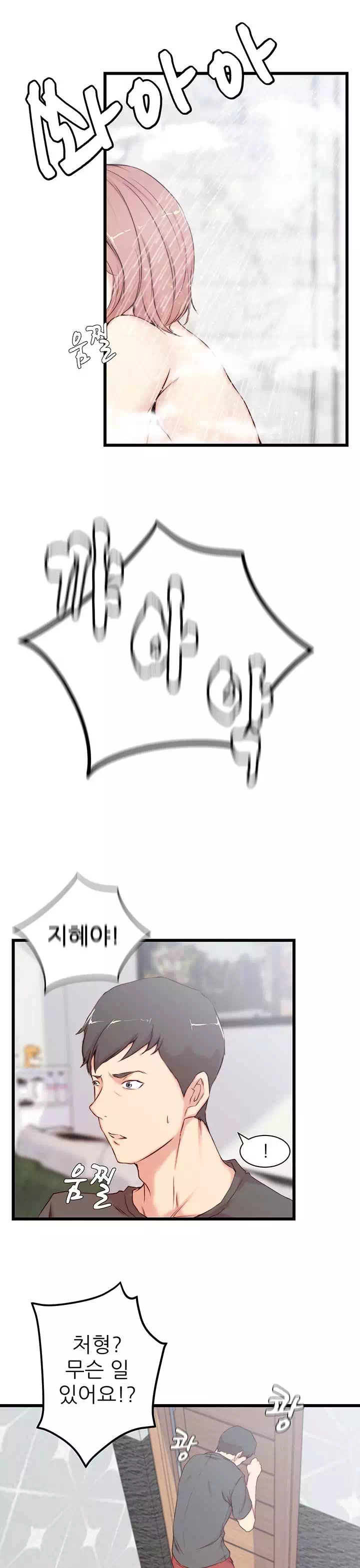 처형 프롤로그 - 이미지 10