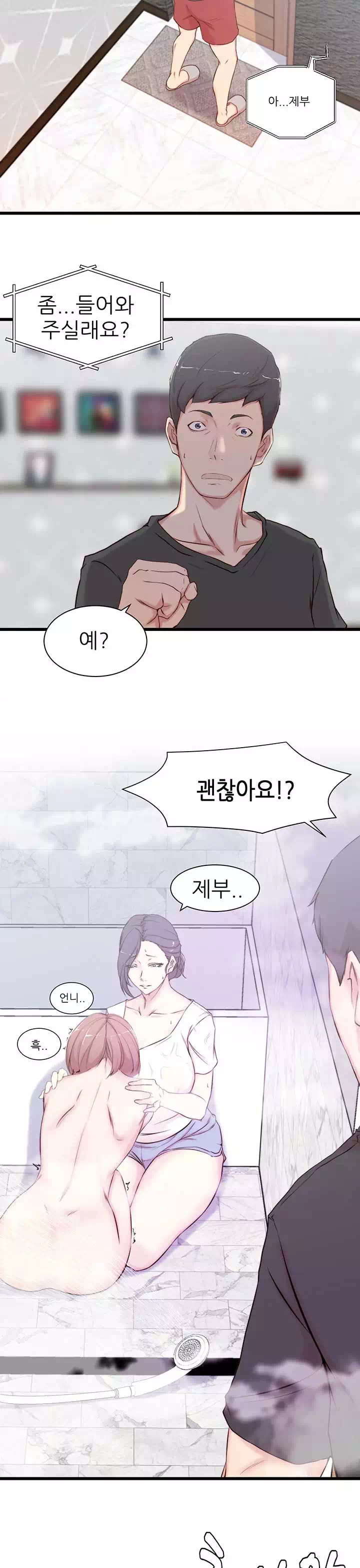 처형 프롤로그 - 이미지 11