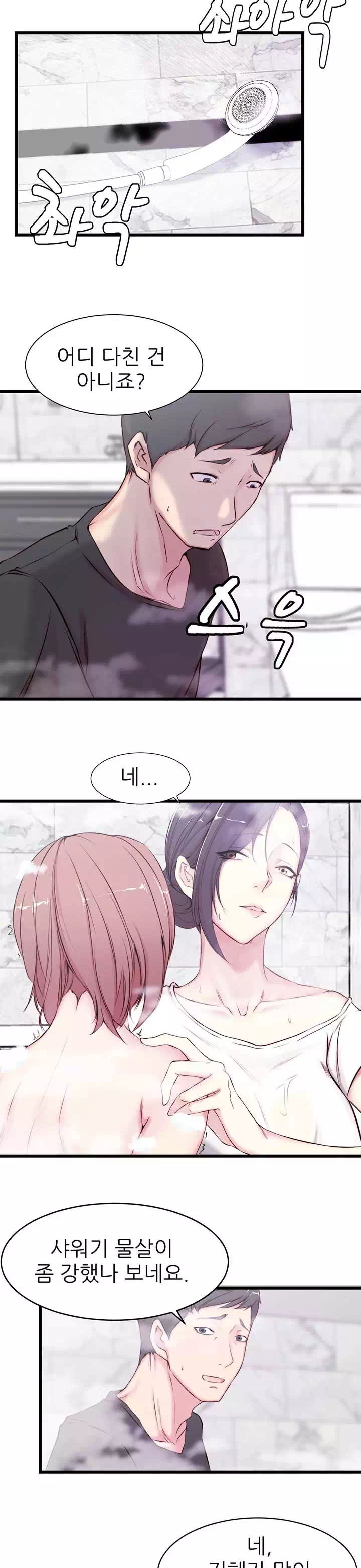 처형 프롤로그 - 이미지 12