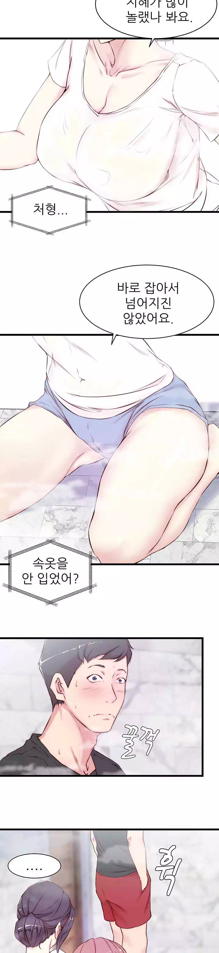 처형 프롤로그 - 이미지 13