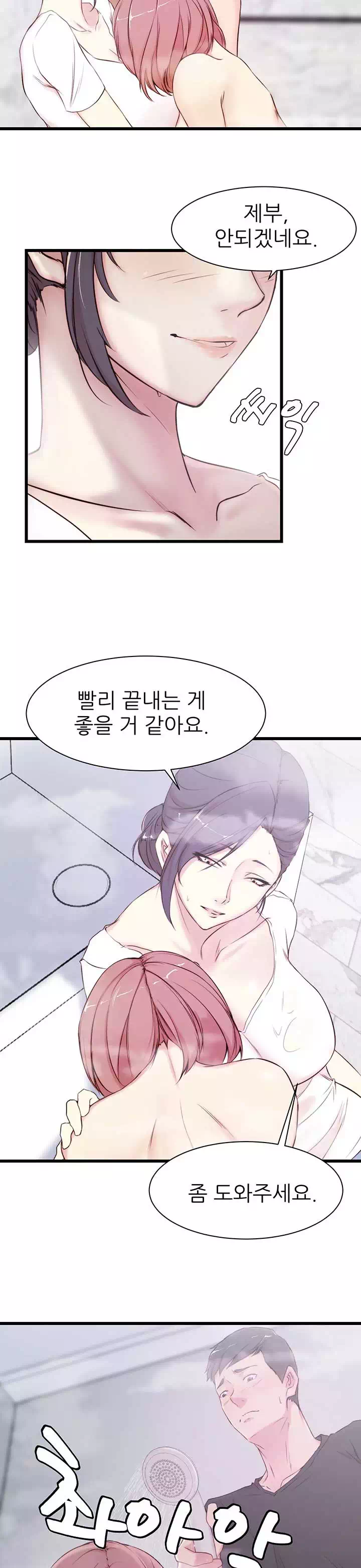 처형 프롤로그 - 이미지 14