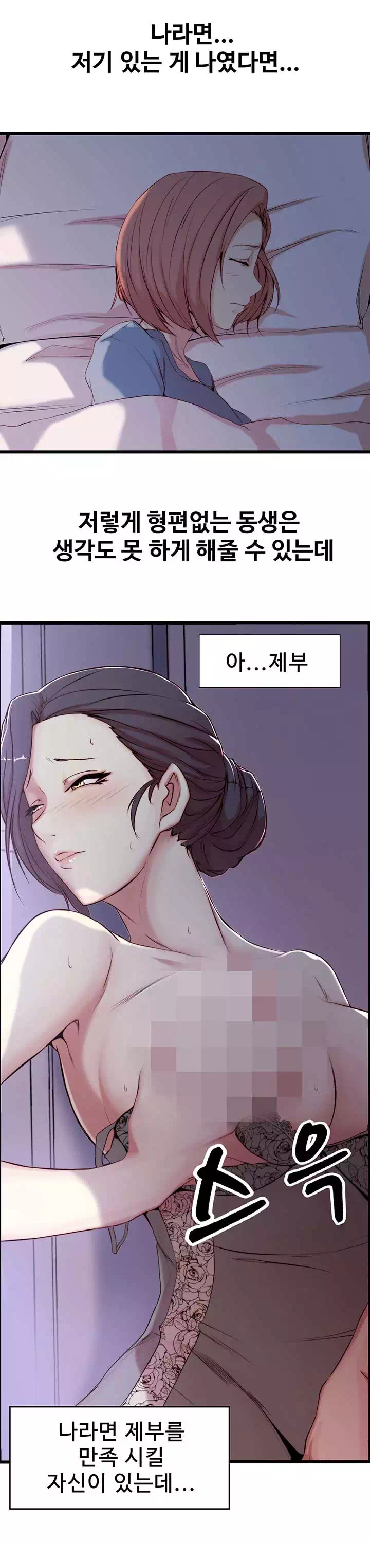 처형 프롤로그 - 이미지 2