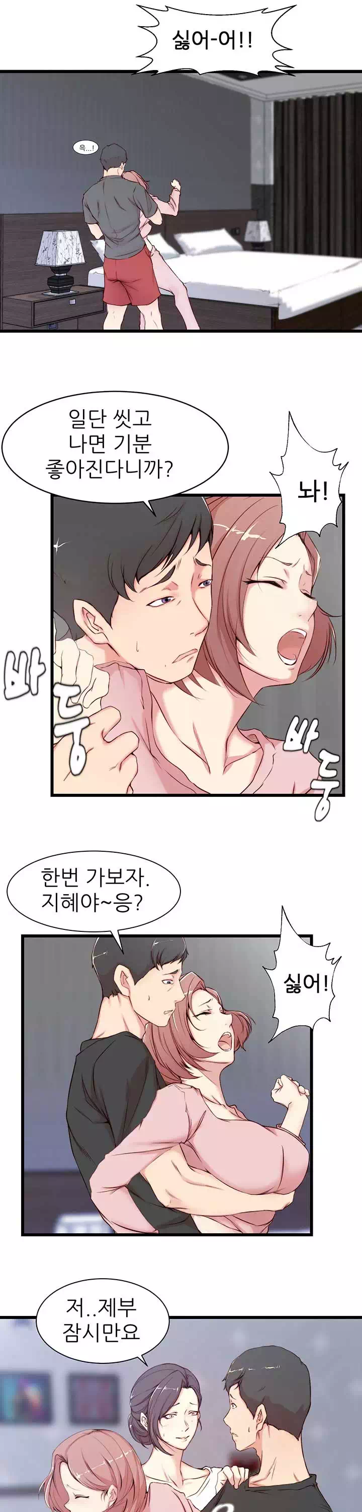 처형 프롤로그 - 이미지 5