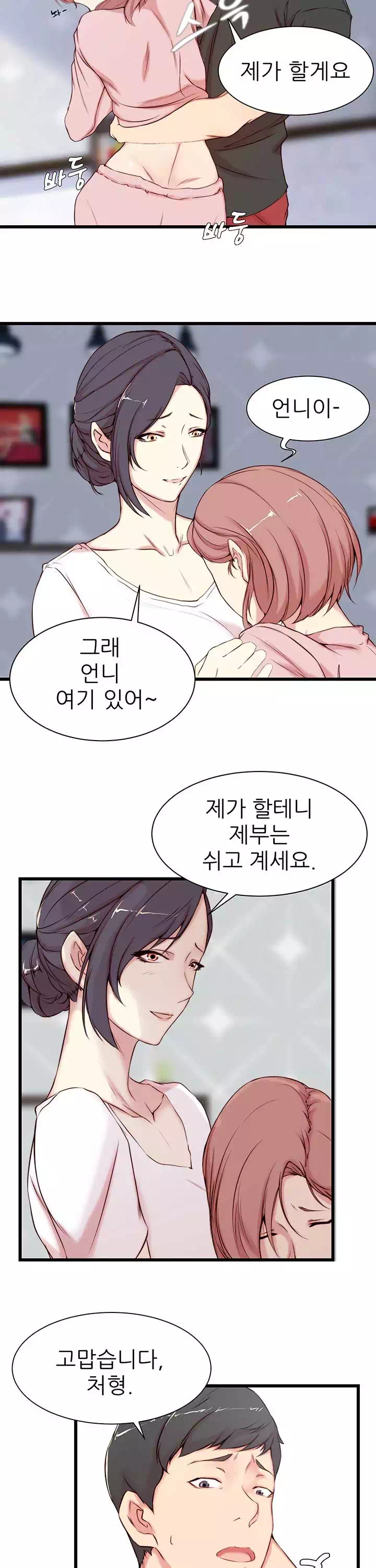 처형 프롤로그 - 이미지 6