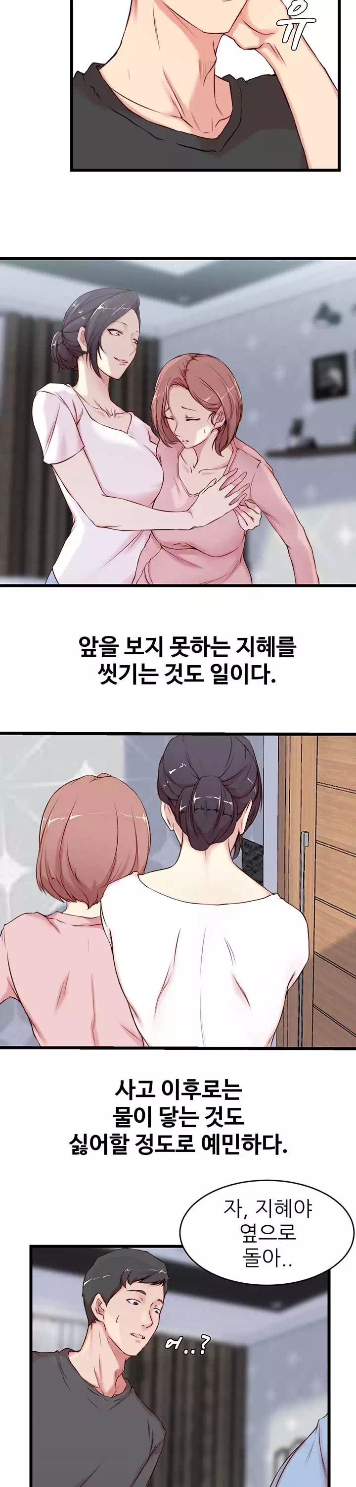 처형 프롤로그 - 이미지 7