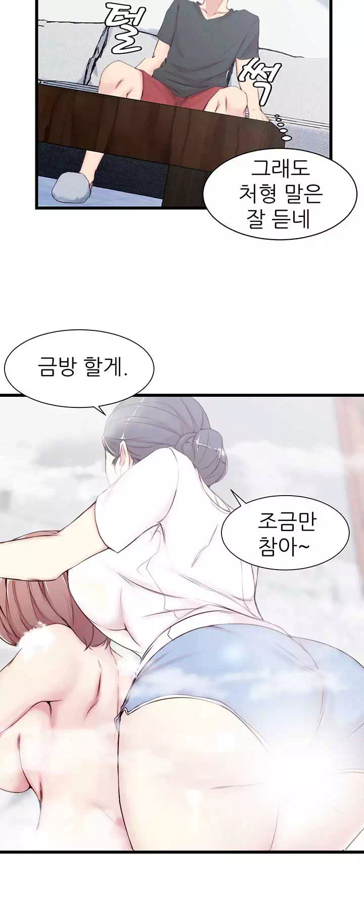 처형 프롤로그 - 이미지 9