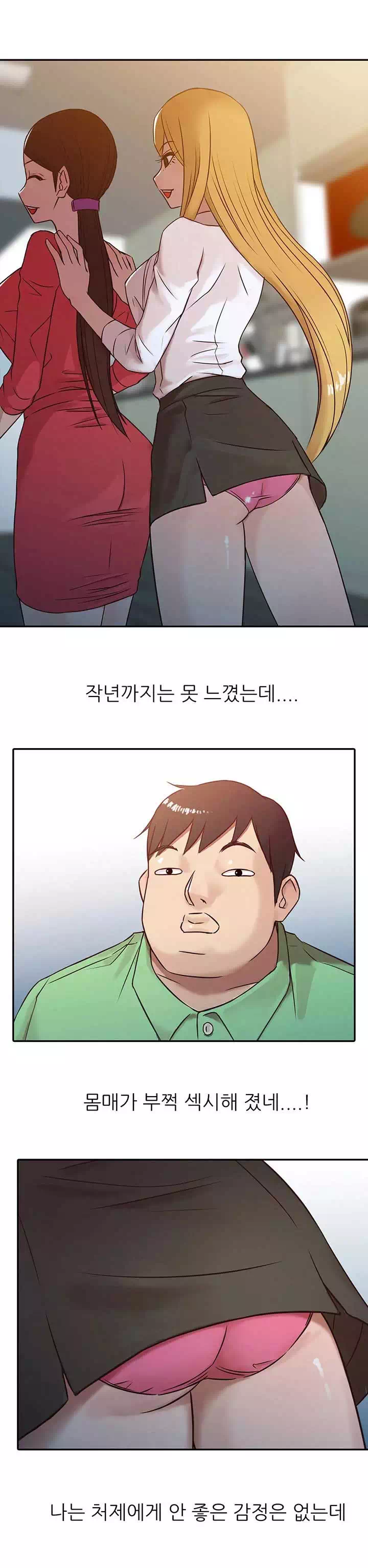 처제 길들이기 프롤로그 - 이미지 10