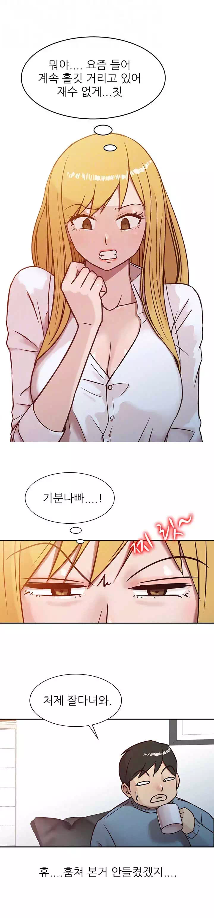 처제 길들이기 프롤로그 - 이미지 16