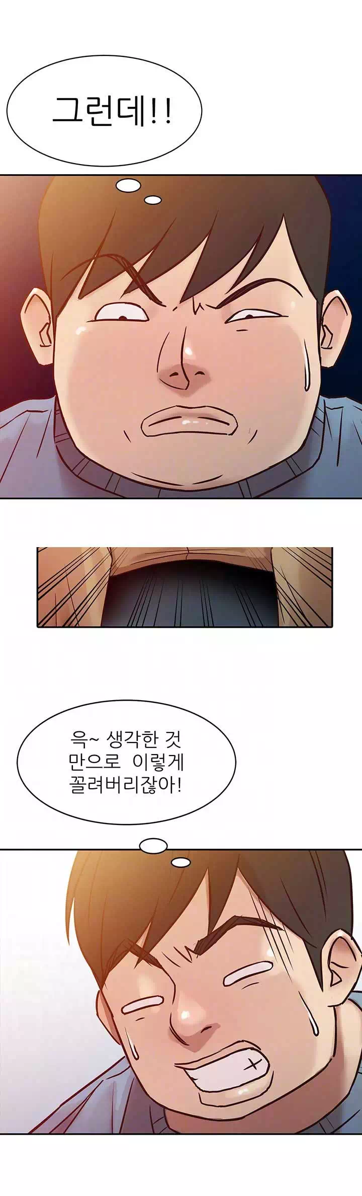 처제 길들이기 프롤로그 - 이미지 17