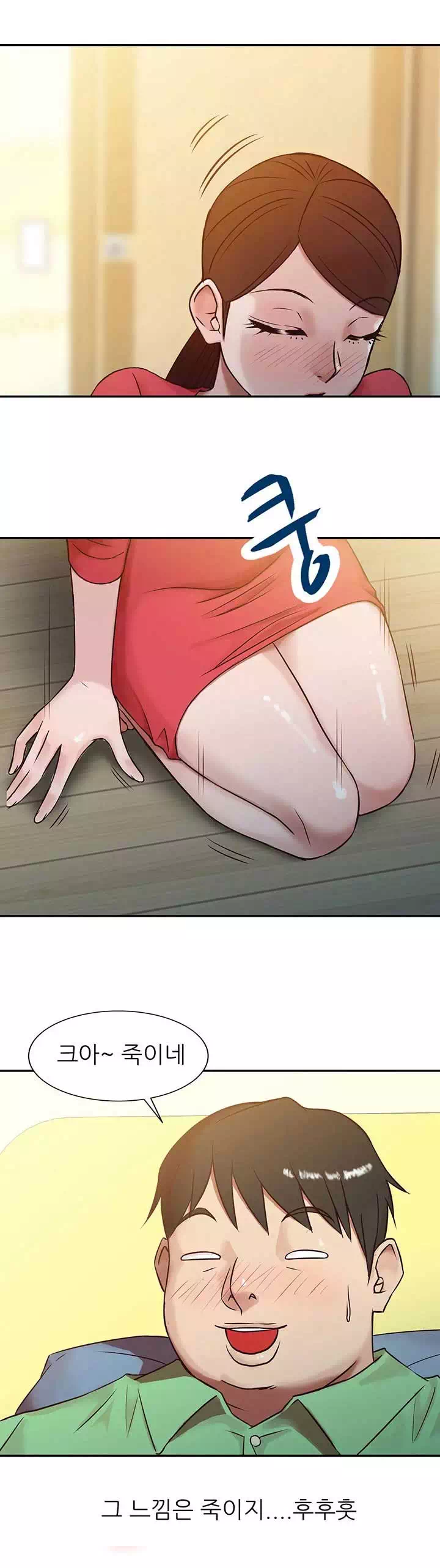 처제 길들이기 프롤로그 - 이미지 5