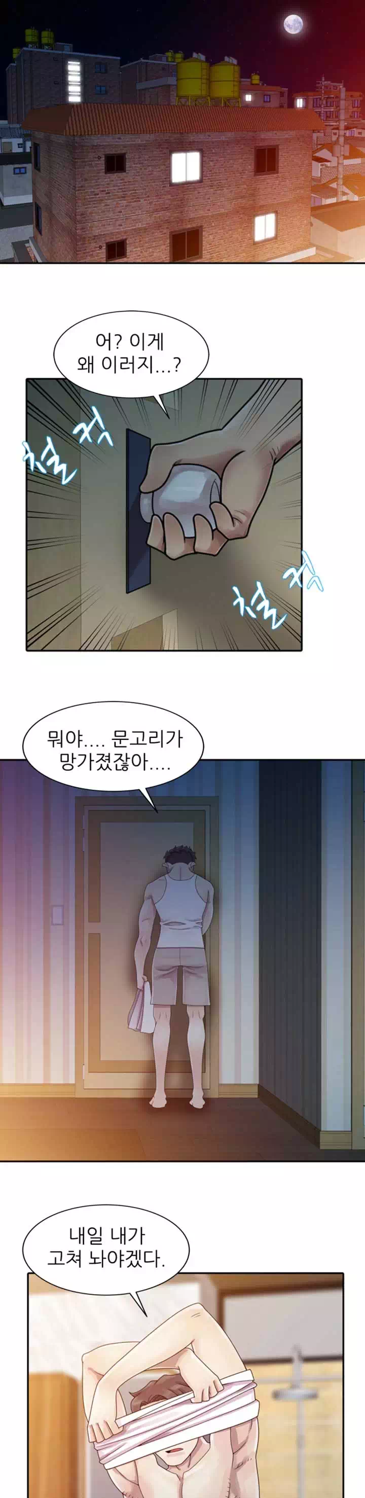 쉿! 누나의 비밀 프롤로그 - 이미지 12