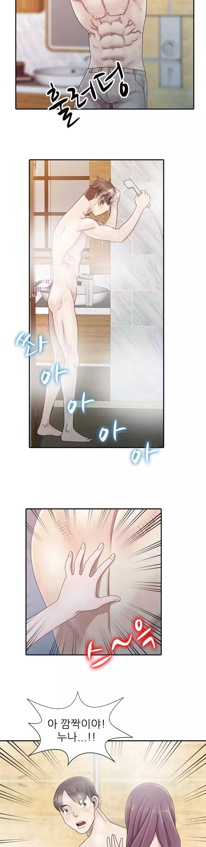 쉿! 누나의 비밀 프롤로그 - 이미지 13