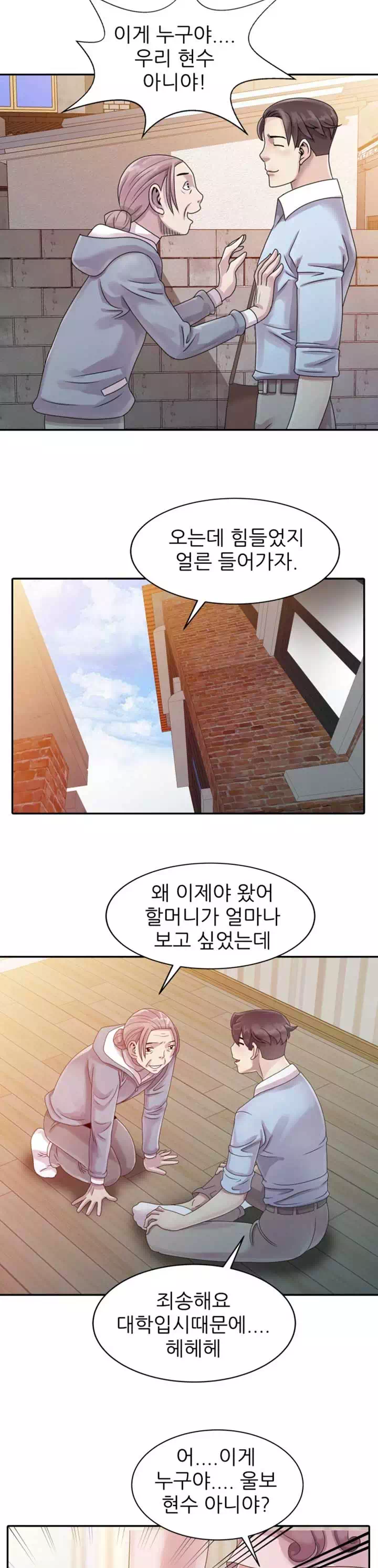 쉿! 누나의 비밀 프롤로그 - 이미지 6