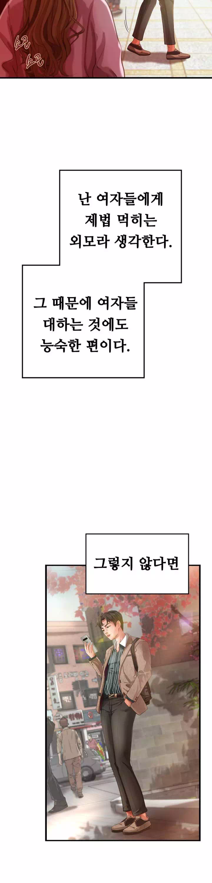 누나의 성교육 프롤로그 - 이미지 10