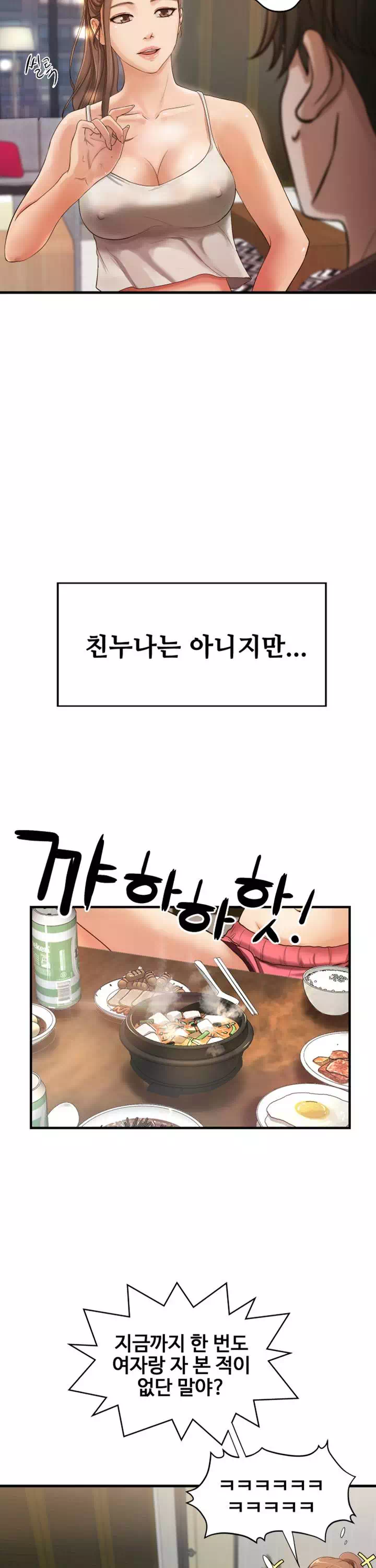 누나의 성교육 프롤로그 - 이미지 23