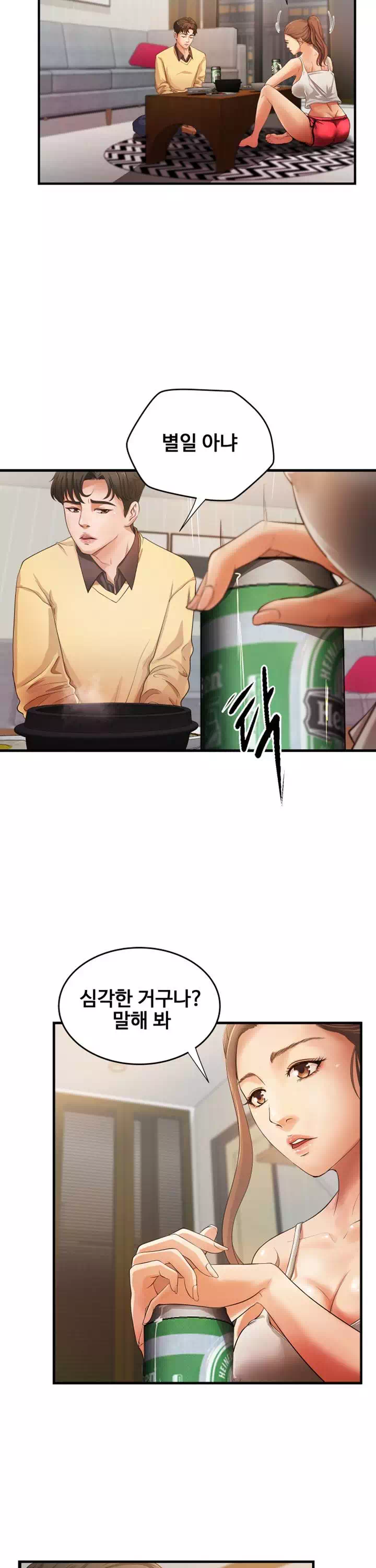 누나의 성교육 프롤로그 - 이미지 28