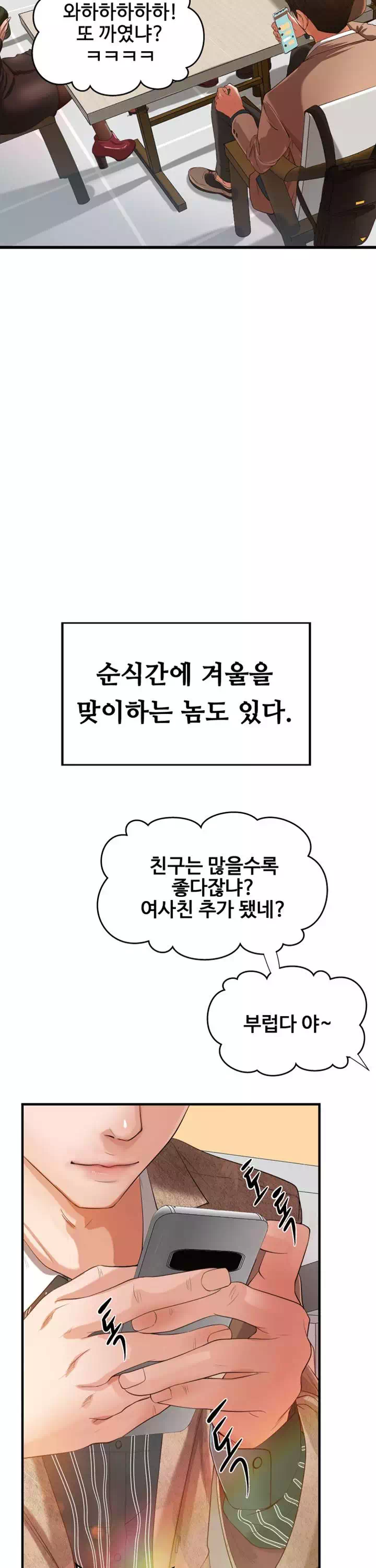 누나의 성교육 프롤로그 - 이미지 3