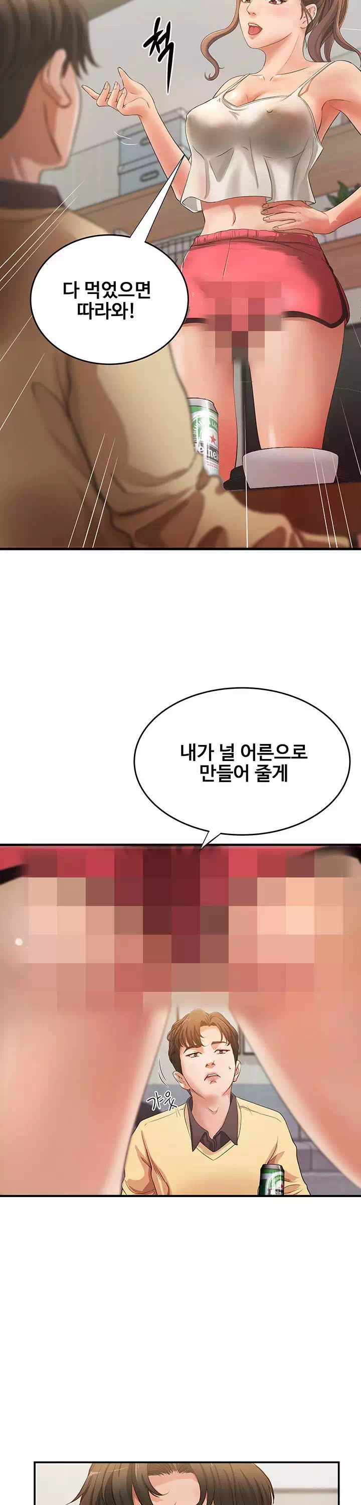 누나의 성교육 프롤로그 - 이미지 31